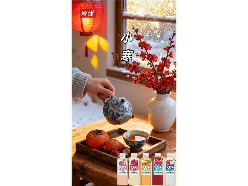 小寒已至 新岁登场